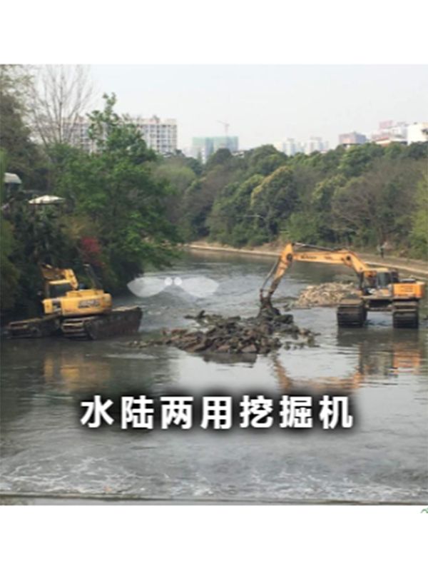 加长臂水路两用挖掘机