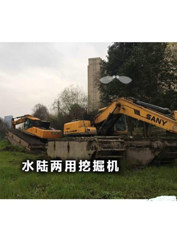 加长臂水路两用挖掘机