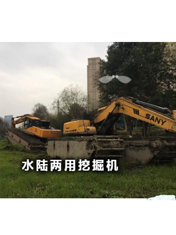 加长臂水路两用挖掘机