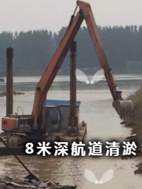 加长臂水路两用挖掘机